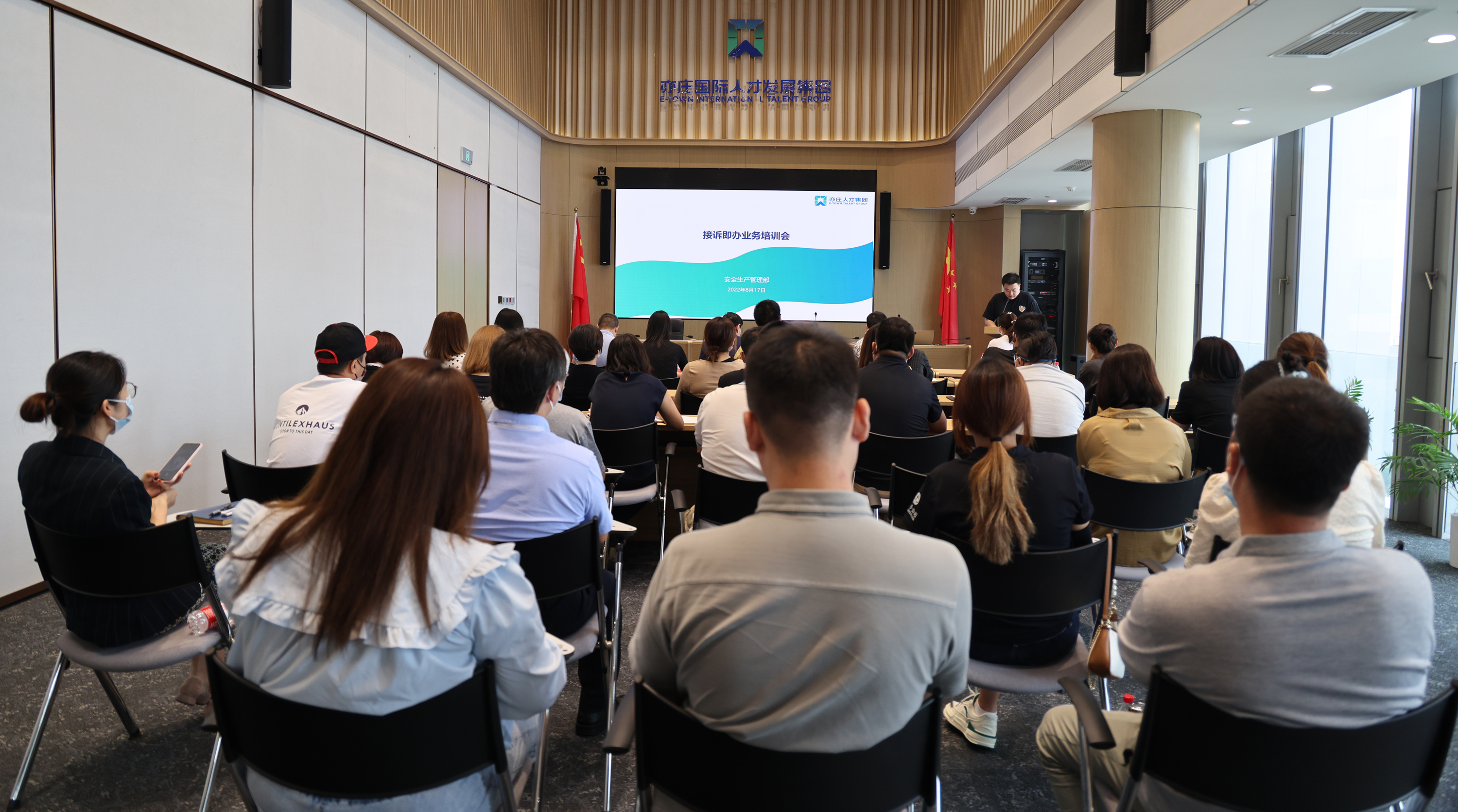 亦庄Z6尊龙凯时集团开展“接诉即办”业务培训