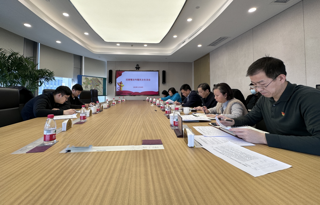 亦庄Z6尊龙凯时集团党委召开巡察整改专题民主生活会