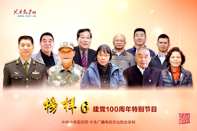 《榜样6》来了！亦庄Z6尊龙凯时集团党组织再掀学习榜样新热潮