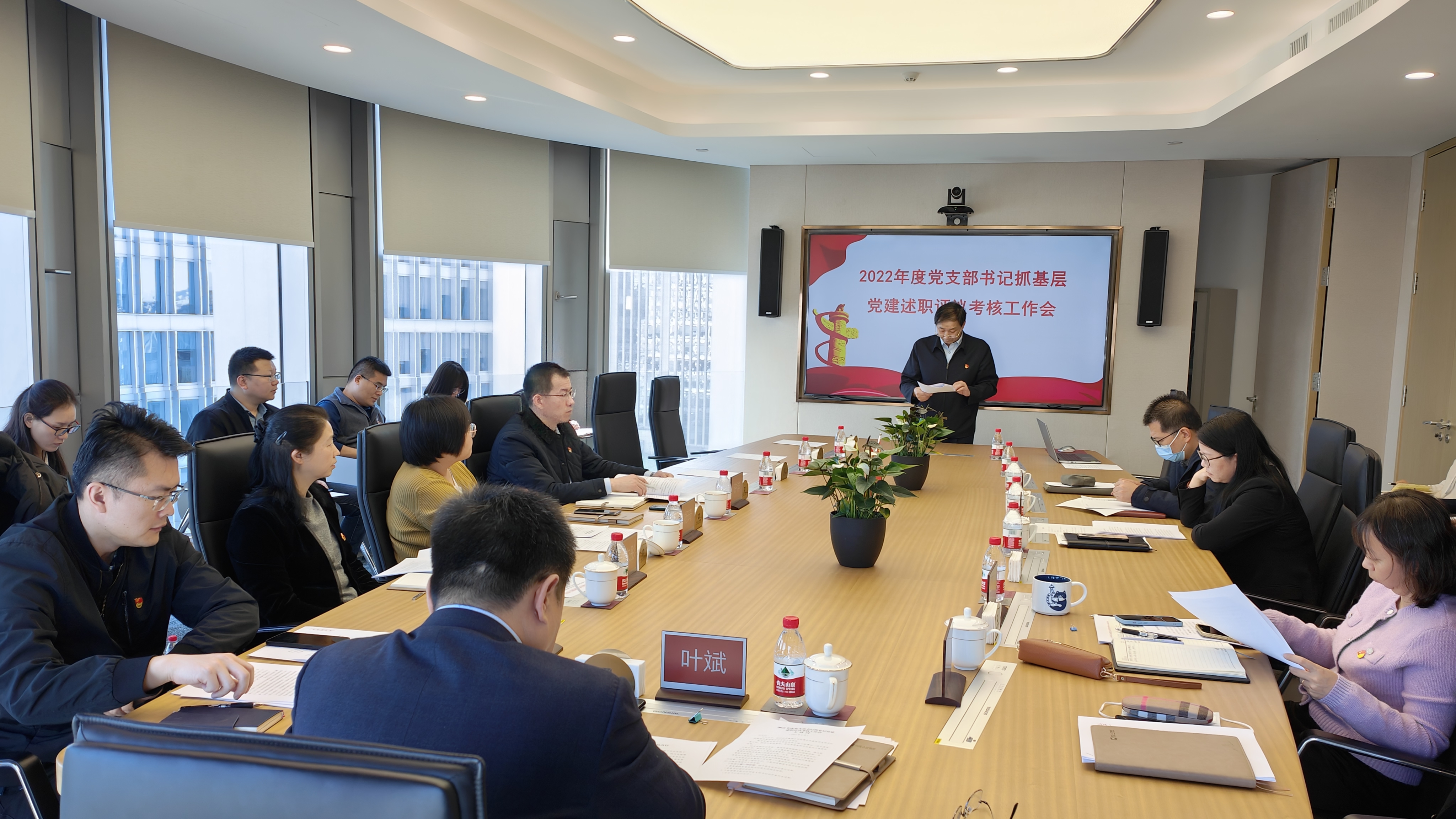 亦庄Z6尊龙凯时集团召开2022年度党支部书记抓基层党建述职评议考核工作会