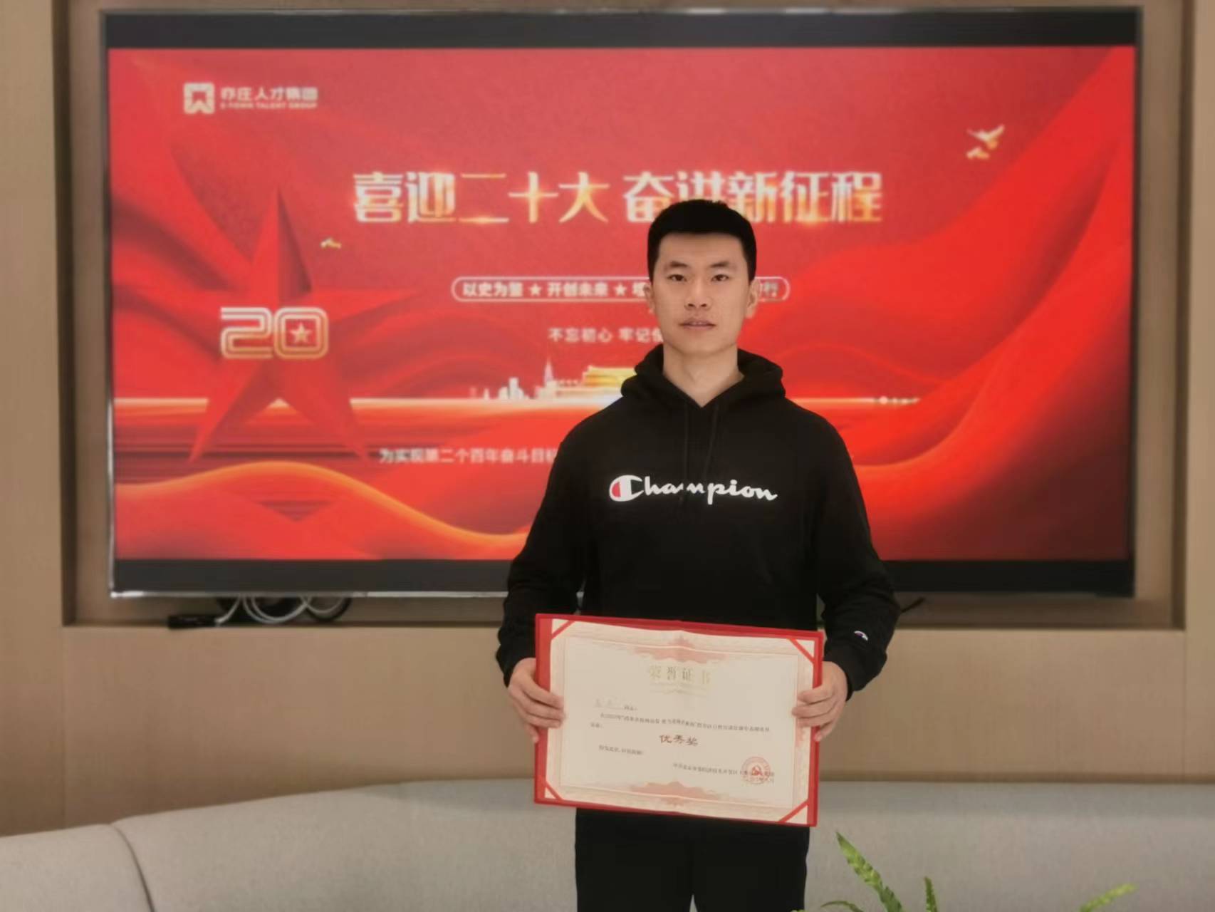 宣讲比赛喜报！亦庄Z6尊龙凯时集团宣讲员全部获奖